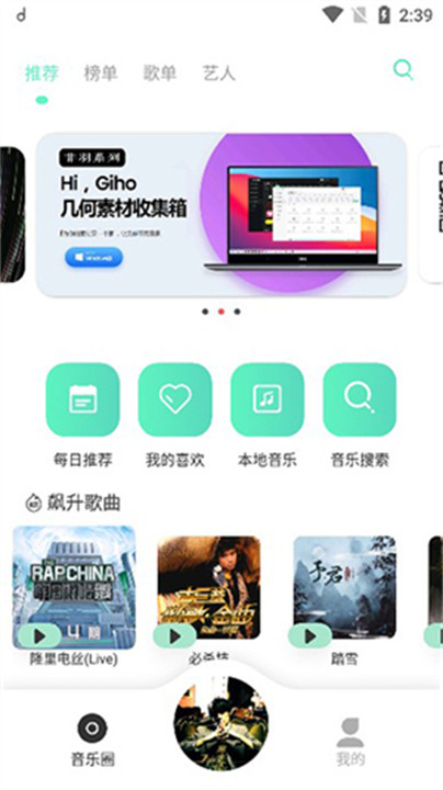 方格音乐app手机版截图1