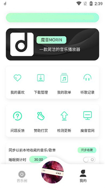 方格音乐app手机版截图3