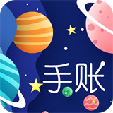 星星笔记手账app