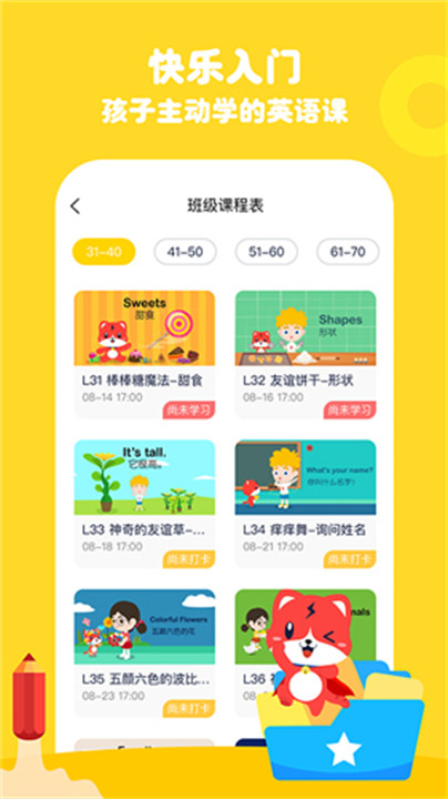 波比英语app手机版截图1