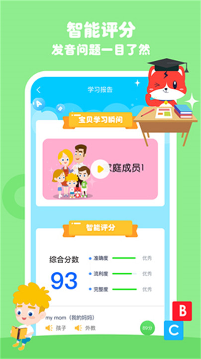 波比英语app手机版截图4