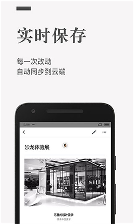 石墨文档app手机版截图2