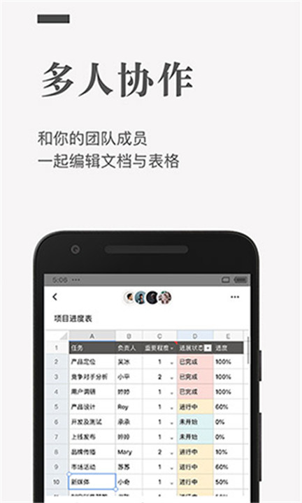 石墨文档app手机版截图3