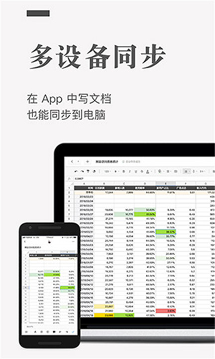 石墨文档app手机版截图4