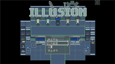 illusion中文版1