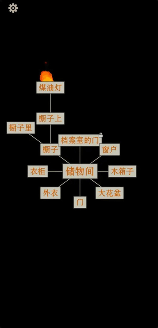 萤火玉碎安卓版截图1