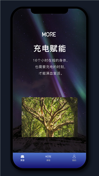 墨尔冥想app1