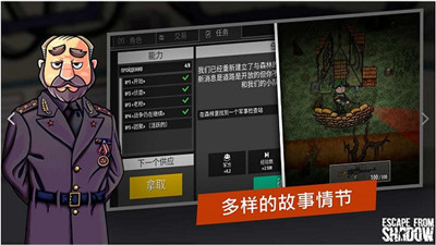 逃离阴影中文版2