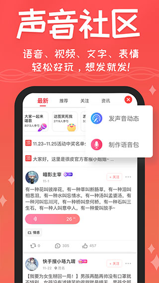 很皮语音包手机版截图1