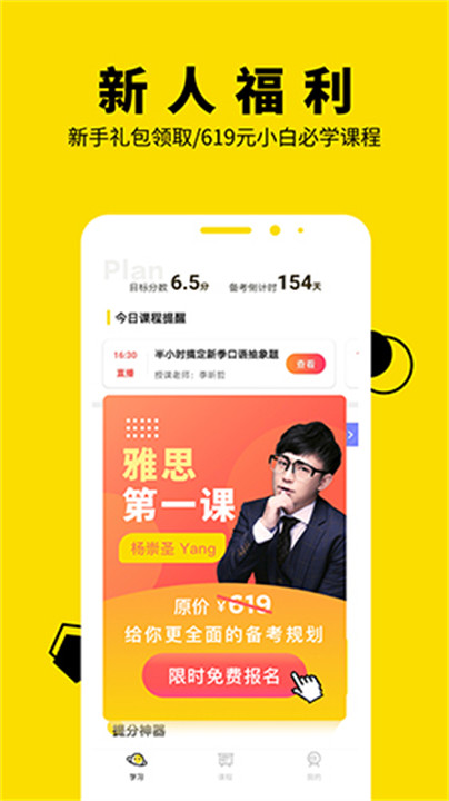 土豆雅思app截图2