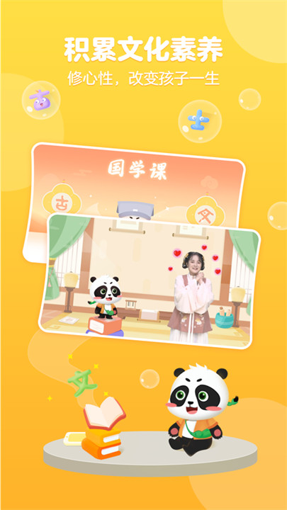 毛豆爱古诗app手机版2