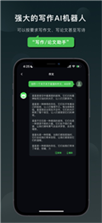 claude手机中文版截图3