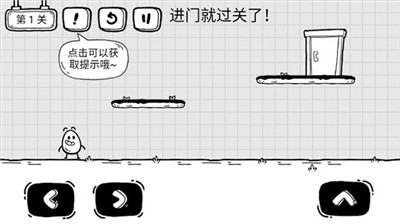 茶叶蛋大冒险安卓版截图2