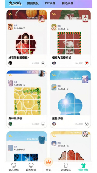 南风壁纸app截图1