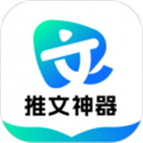 推文神器app下载