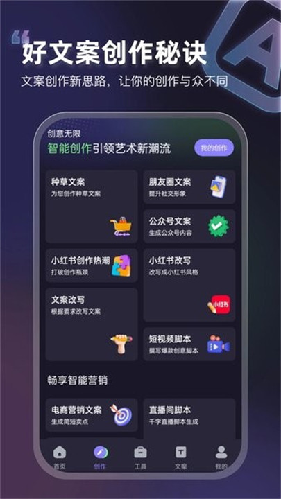 推文神器app下载截图1