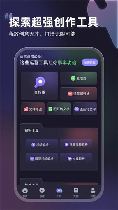 推文神器app下载截图2