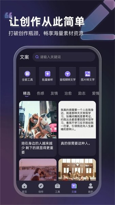 推文神器app下载截图3