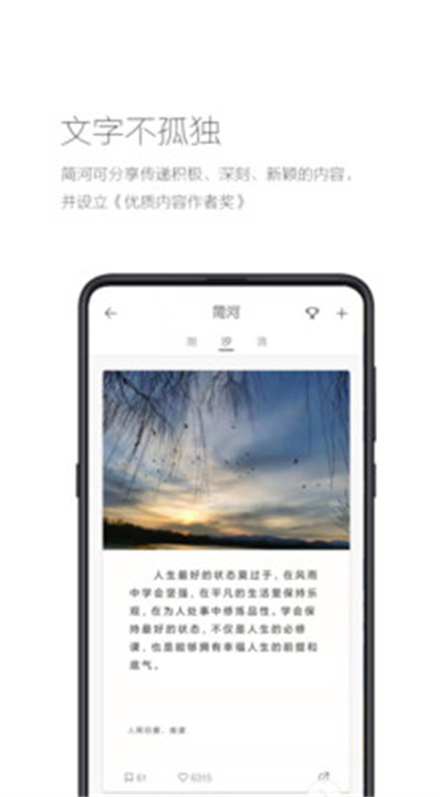 简记事app安卓版截图1