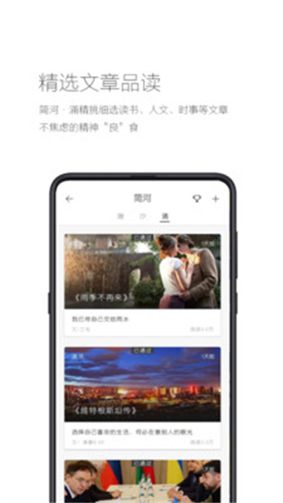 简记事app安卓版截图4