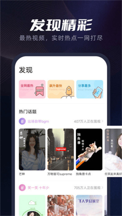 指尖秀app下载3