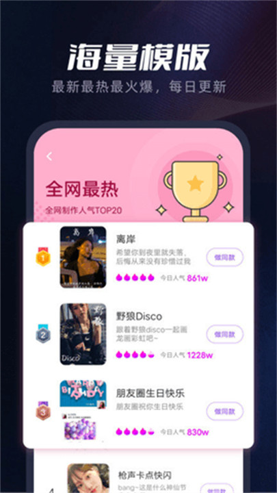 指尖秀app下载2