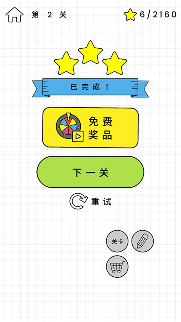 欢乐水杯安卓版1