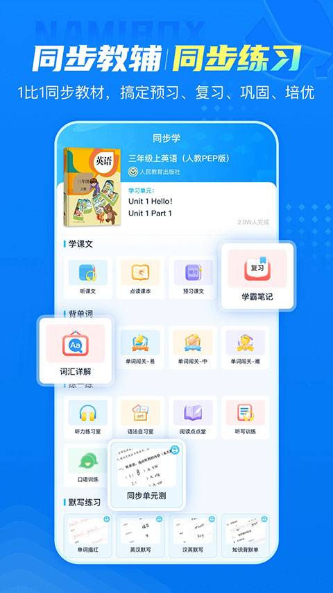 纳米盒app1