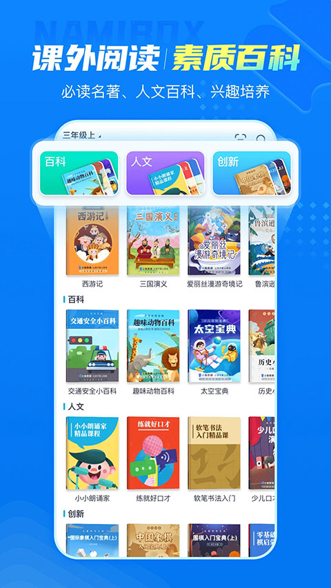 纳米盒app3