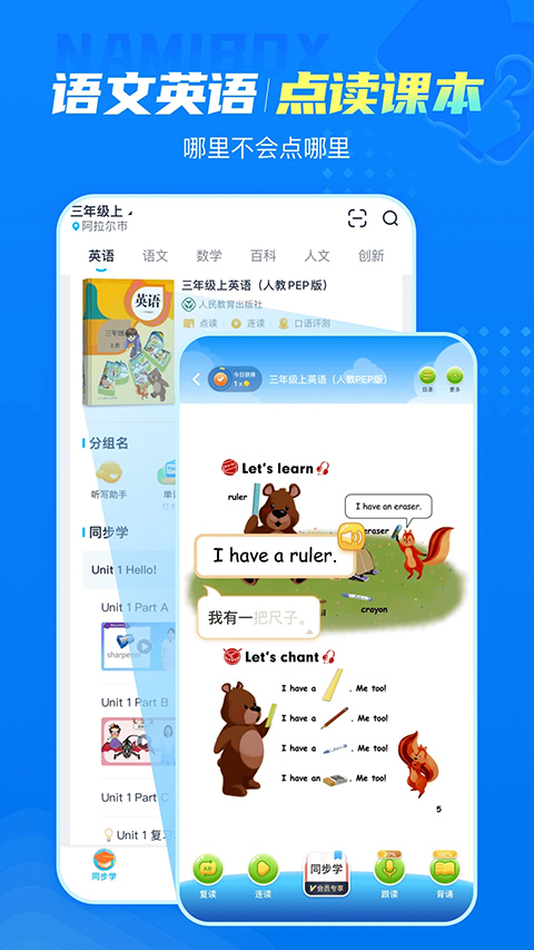 纳米盒app4