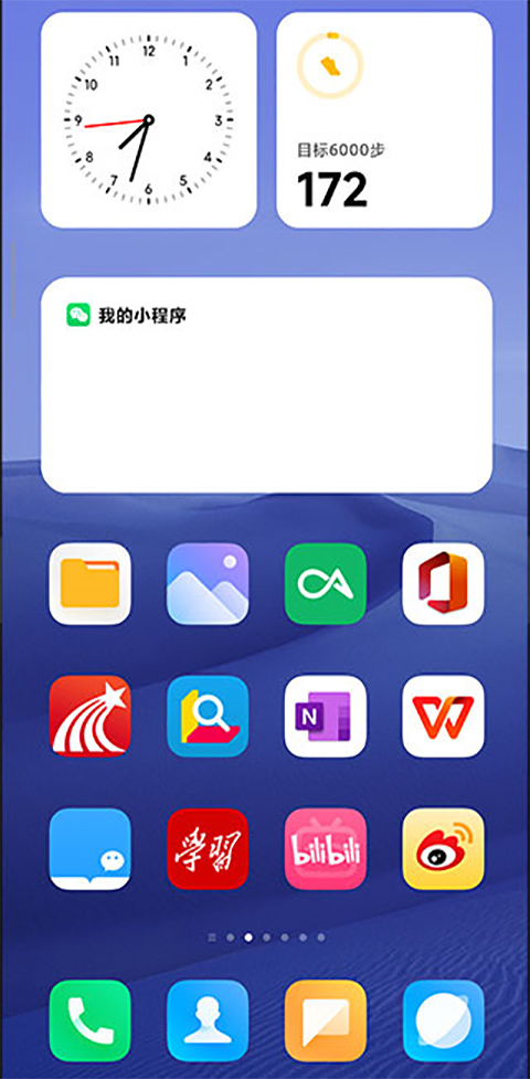 小米桌面手机版截图1