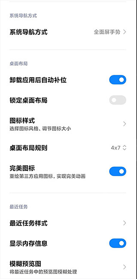 小米桌面手机版截图3