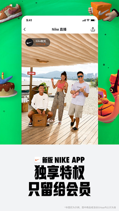 Nike耐克手机版3