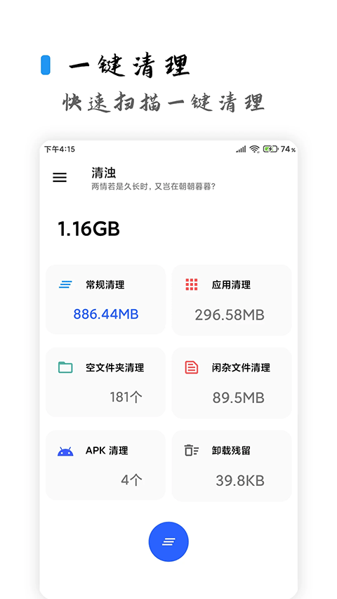 清浊app2