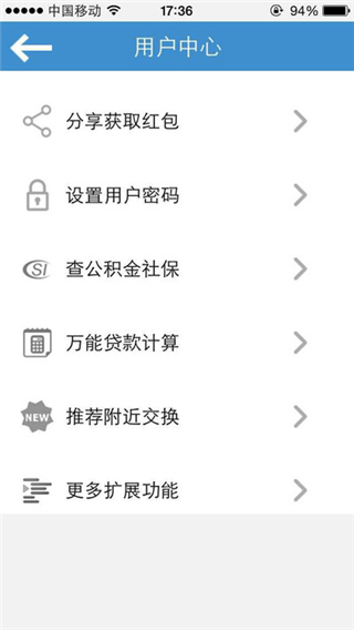 掌上工资条app3