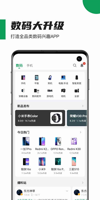 酷安手机版app2