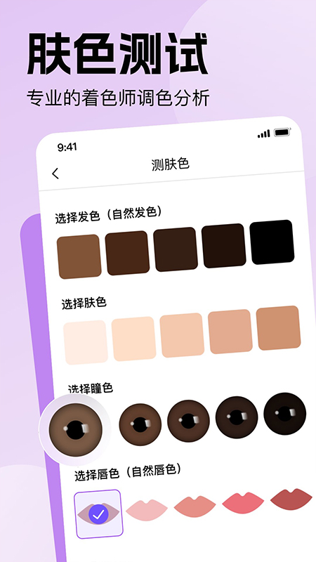 穿搭助手app手机版1