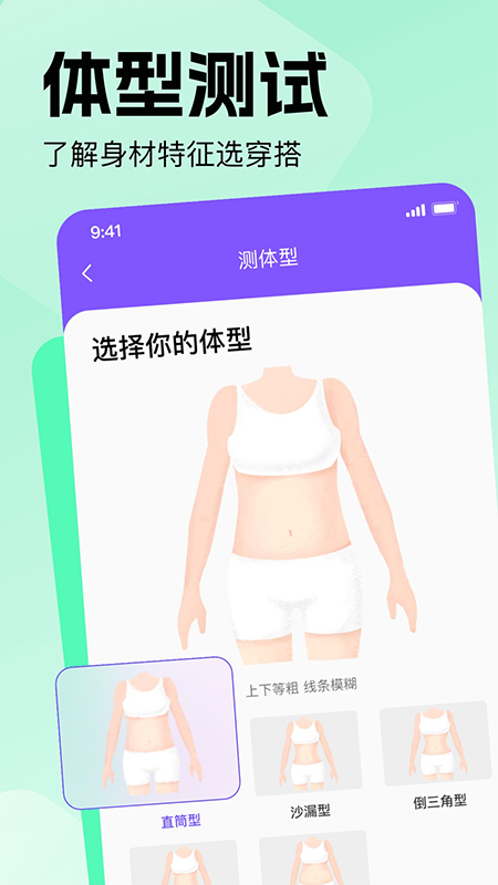 穿搭助手app手机版2