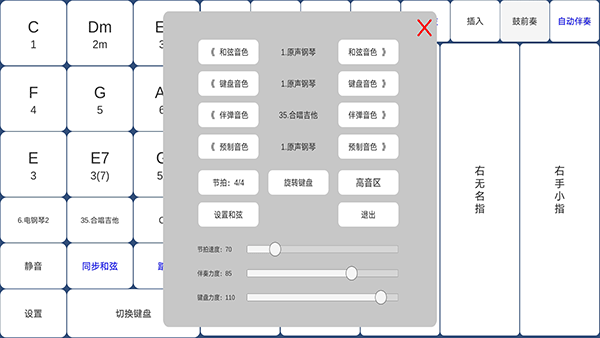 酷玩乐队手机app2