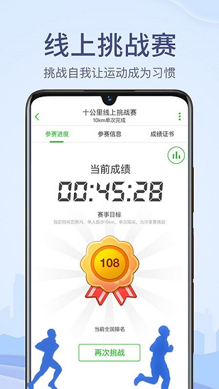 两步路户外助手app3