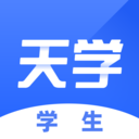 天学英语学生端手机app