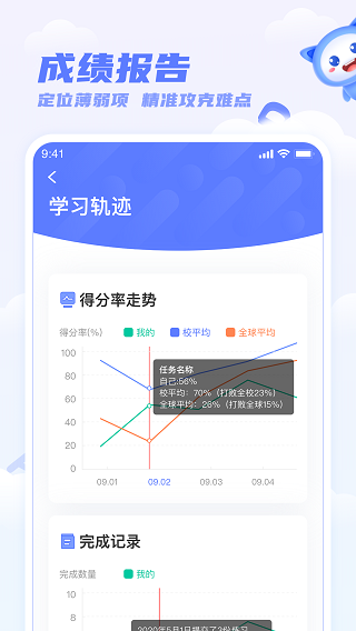 天学英语学生端手机app4