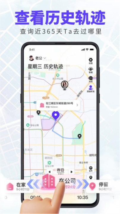 旦旦守护app安卓版截图3