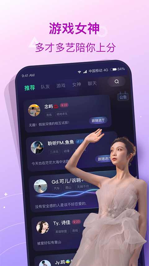 捞月狗陪玩app4