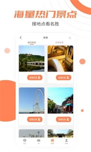 北斗卫星实景地图安卓版app3