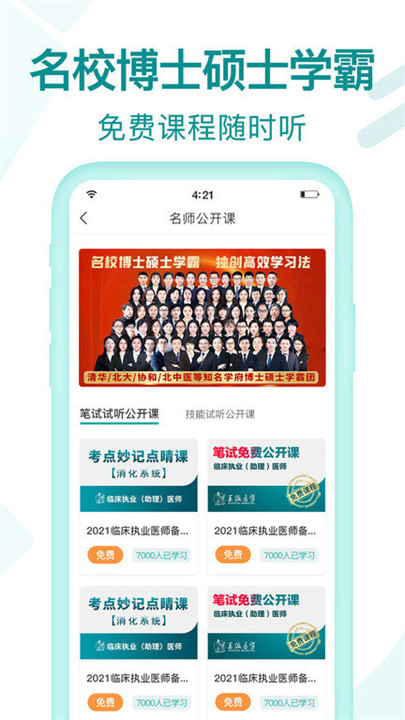 王派医学app手机版4