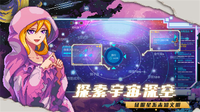 像素星舰手机安卓版截图1