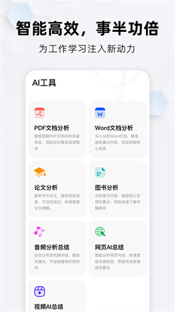 纳米AI搜索手机版截图2