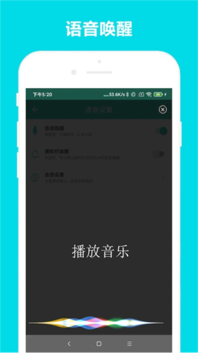 小奕语音助手安卓手机版截图1