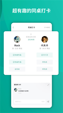 油条口语手机app截图3